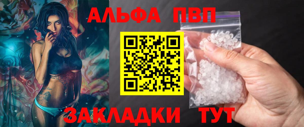 Alfa_PVP Crystall  Alpha-PVP Соль  Alpha PVP СК КРИС  что такое   Кимовск 