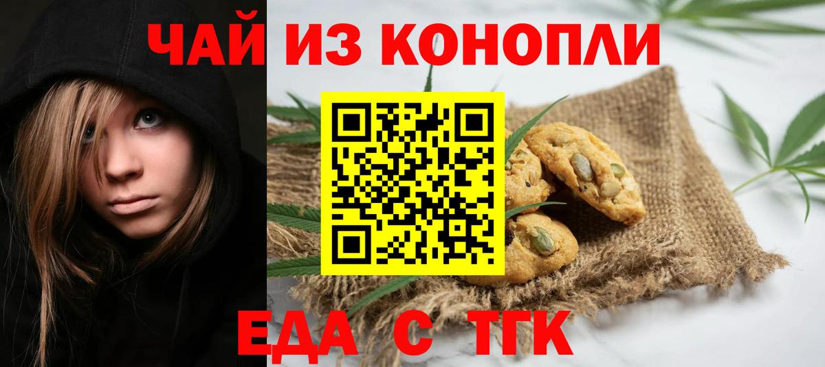 Canna-Cookies конопля  Вход с VPN  Кимовск 