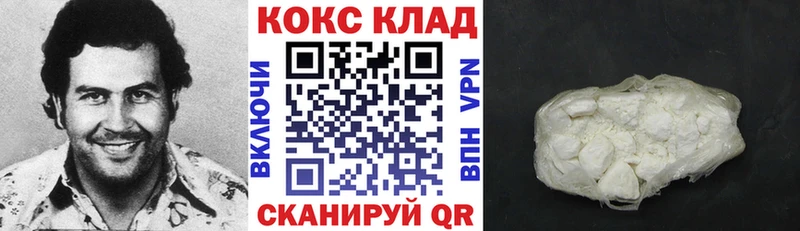 Кокаин FishScale  Кимовск 