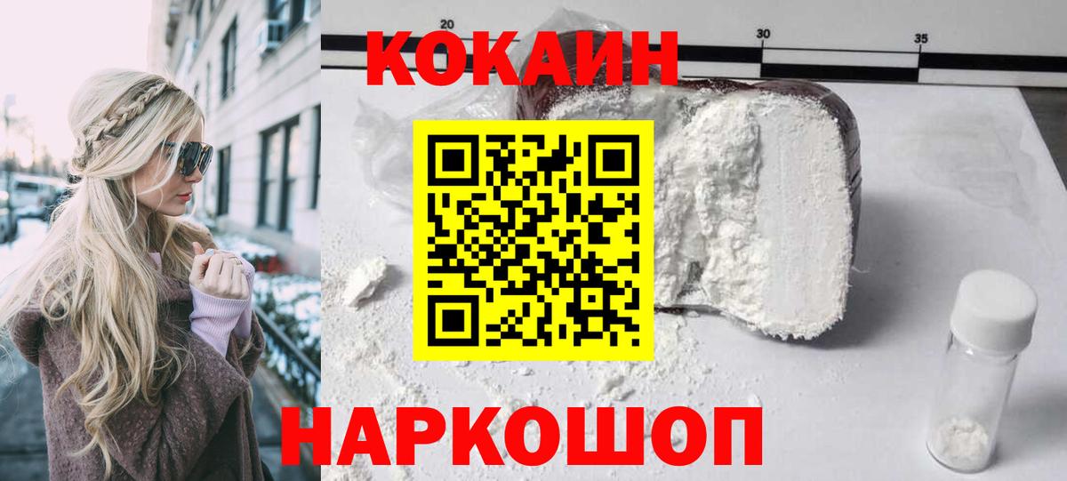 Cocaine Перу Кимовск