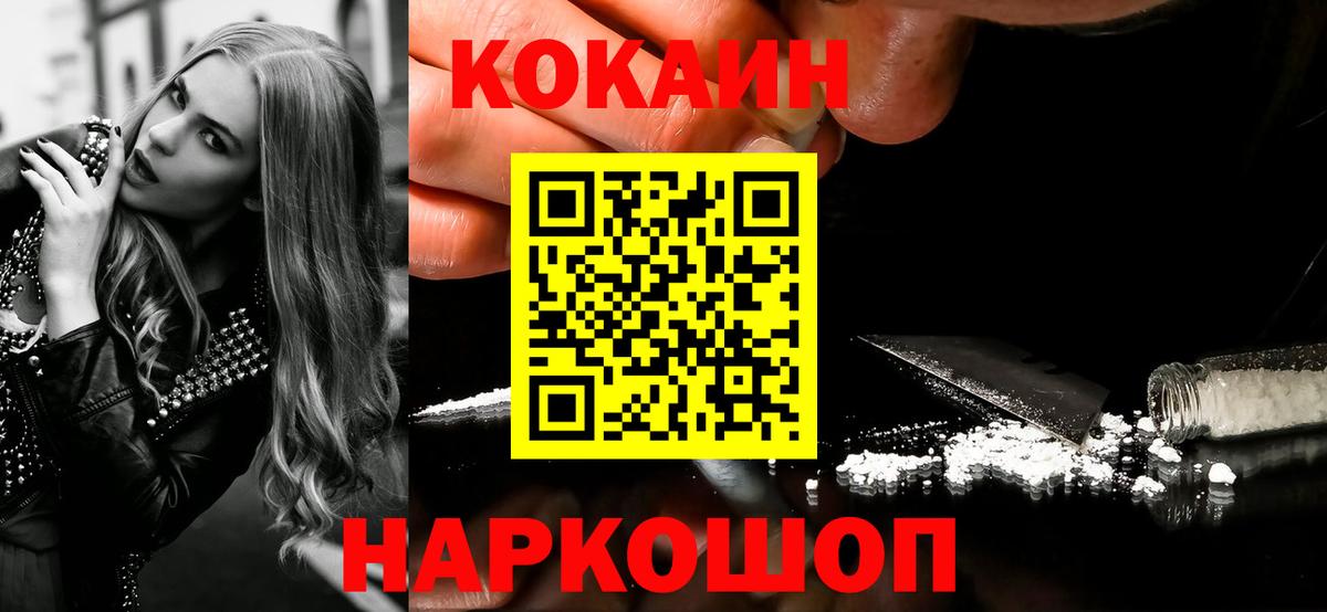 COCAIN  где купить   Вход с VPN  Cocaine Колумбийский  Кимовск  Кокаин Columbia 