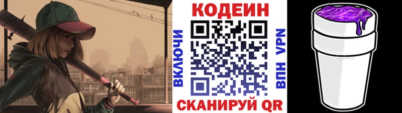 Кодеин Purple Drank  магазин    Кимовск 