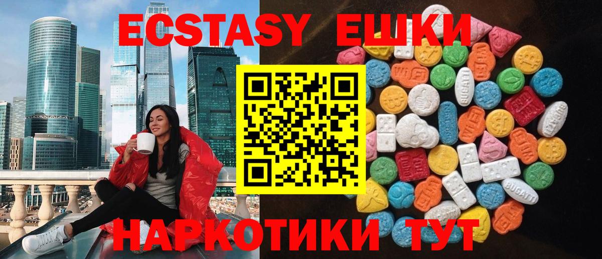 Ecstasy 99% Кимовск