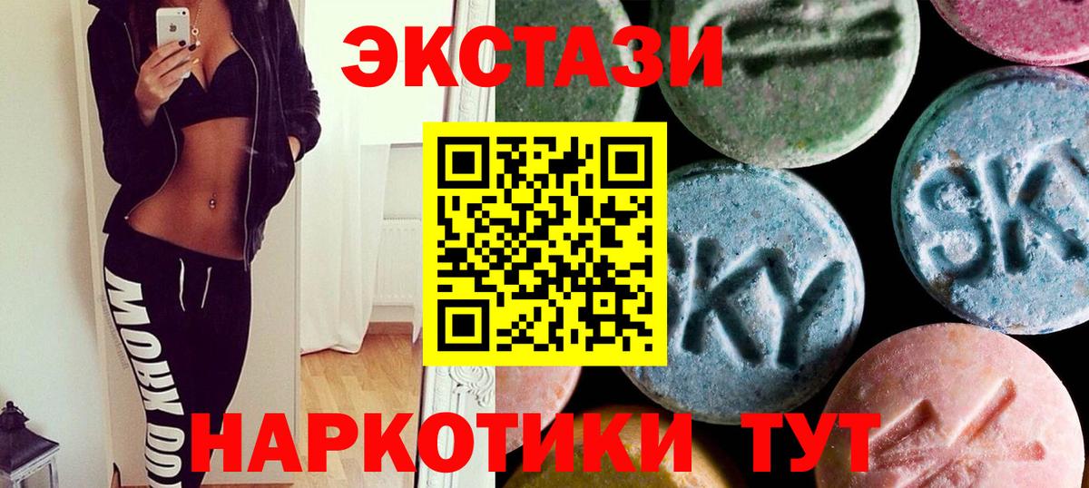 Ecstasy mix  Ecstasy  Кимовск  Ecstasy MDMA  Вход с VPN 