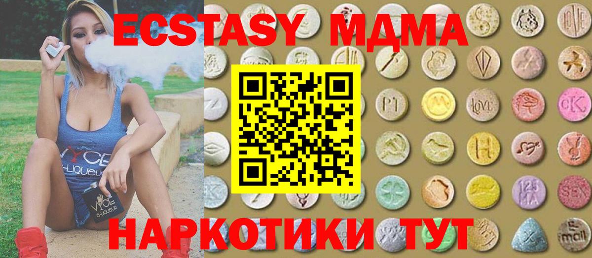 Ecstasy TESLA Кимовск