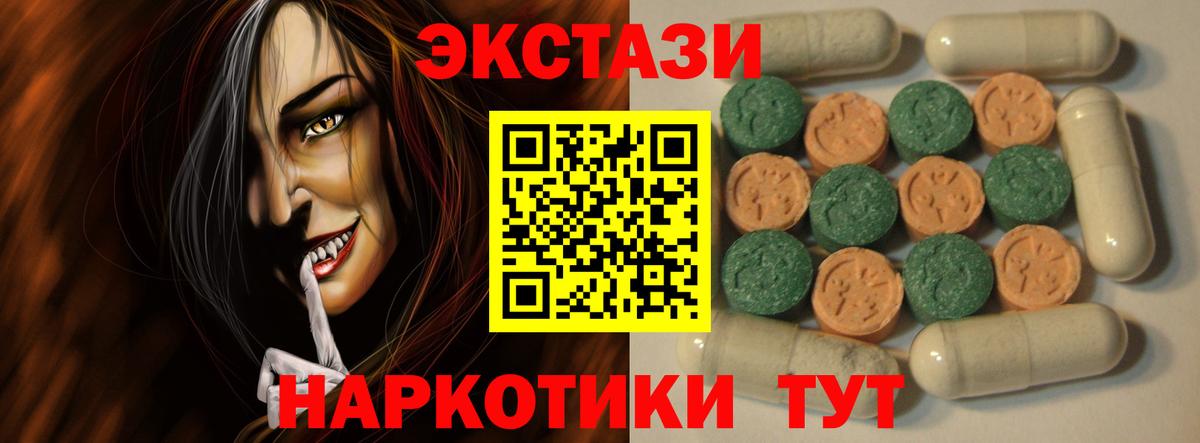 Экстази 99%  Экстази  Кимовск  Ecstasy MDMA 