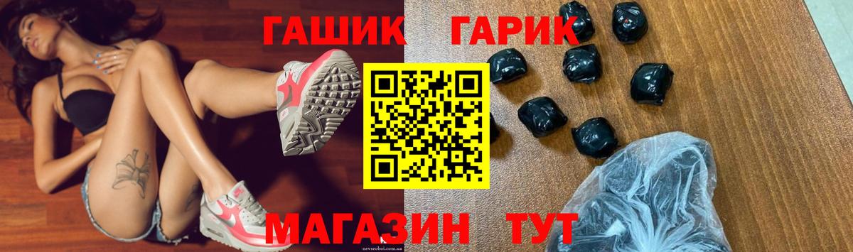 ГАШ Premium  Гашиш  Кимовск  ГАШ Cannabis 