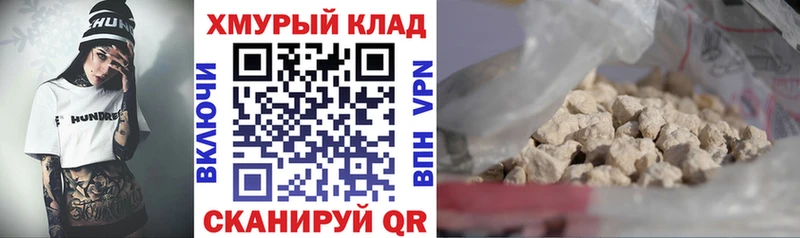Героин VHQ  ссылка на мегу рабочий сайт  Кимовск 