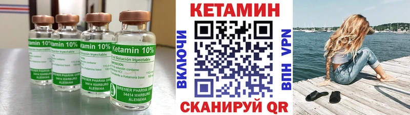 Кетамин ketamine  где продают   Кимовск 