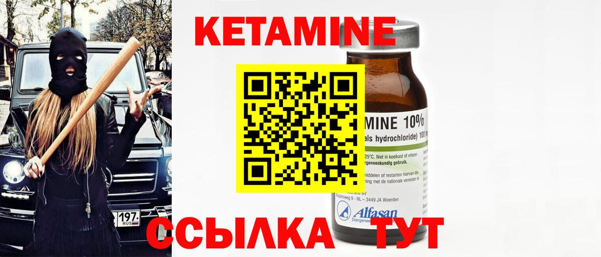 КЕТАМИН VHQ  Кетамин ketamine  Кимовск 