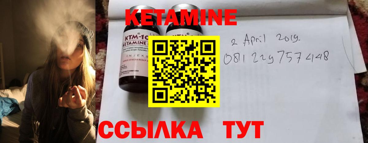 КЕТАМИН VHQ  Вход с VPN  Кимовск 