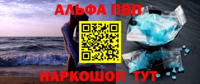 мефедрон Бийск