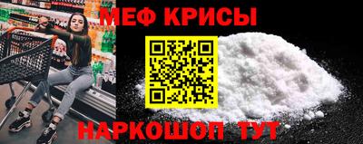 мефедрон Бийск