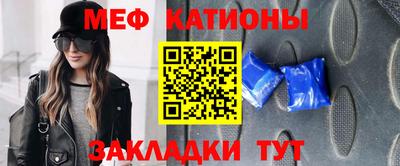 мефедрон Бийск