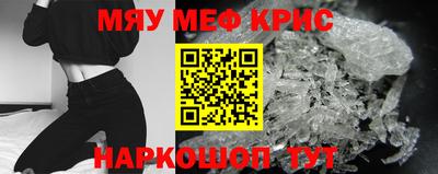 мефедрон Бийск