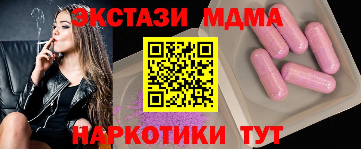 МДМА VHQ  MDMA молли  Кимовск 