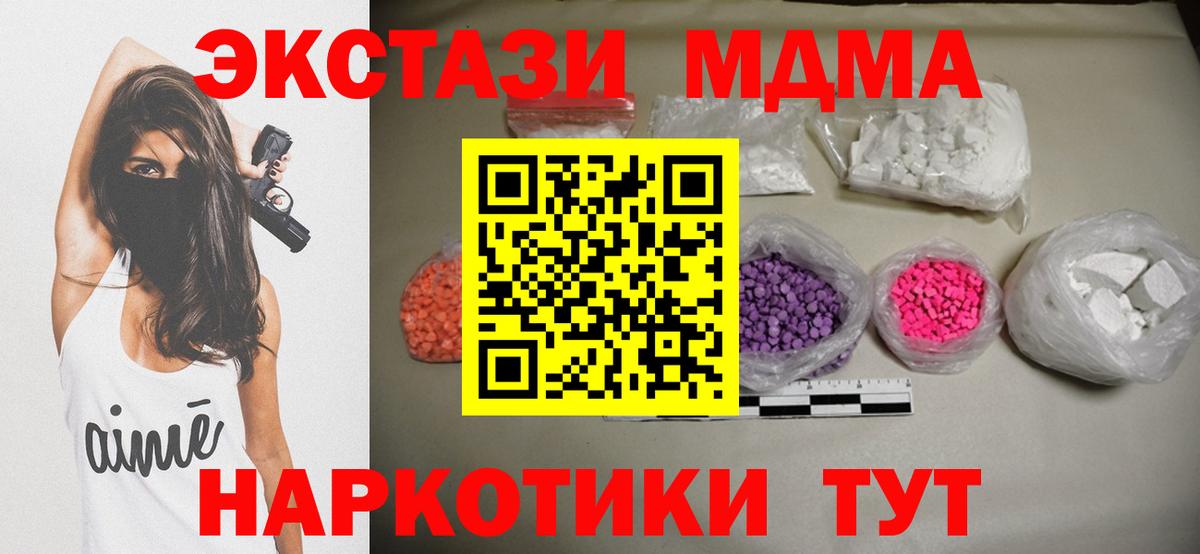 МДМА кристаллы Кимовск
