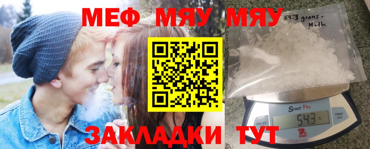 Меф  Вход с VPN  Кимовск  Меф  Меф 4 MMC  Мефедрон кристаллы 