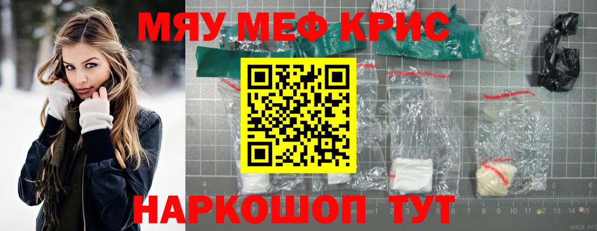 МЕФ кристаллы Кимовск