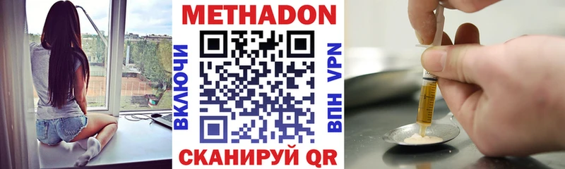 МЕТАДОН кристалл  Кимовск 