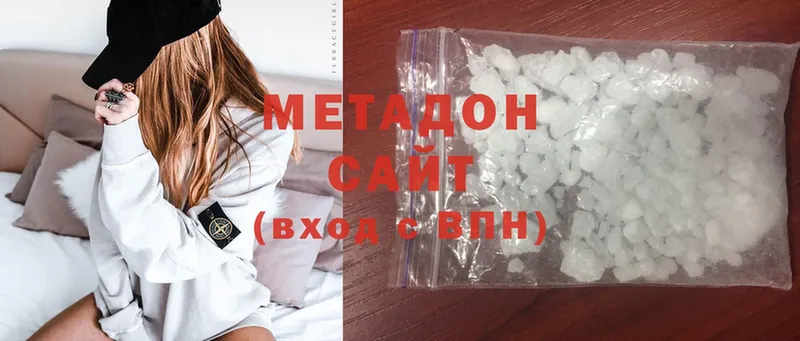 Метадон methadone Кимовск