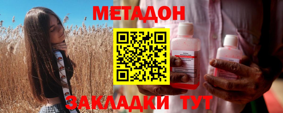 Метадон VHQ  Вход с VPN  Кимовск  МЕТАДОН белоснежный 