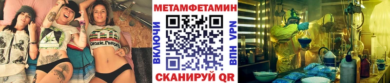 МЕТАМФЕТАМИН кристалл  ОМГ ОМГ зеркало  Кимовск 