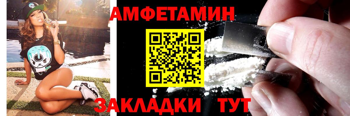 МЕТАМФЕТАМИН мет Кимовск