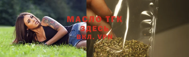 сколько стоит  Кимовск  ТГК THC oil 